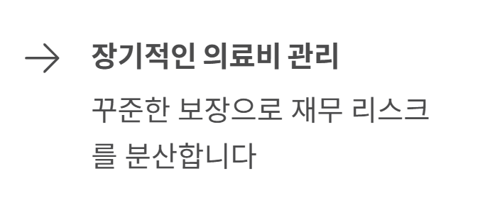 실손보험 추천