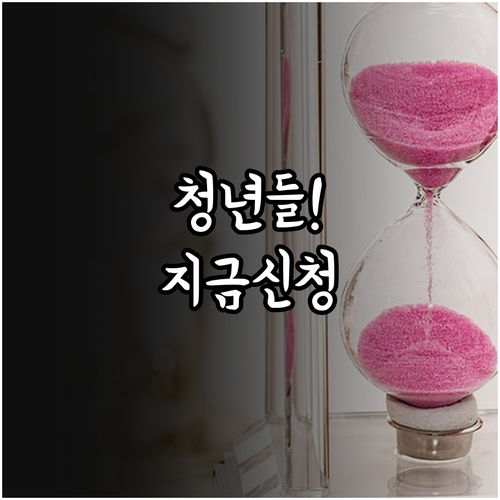 춘천시 청년월세지원 3월 30일부터 ..
