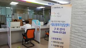 신용회복위원회-채무교육-접수