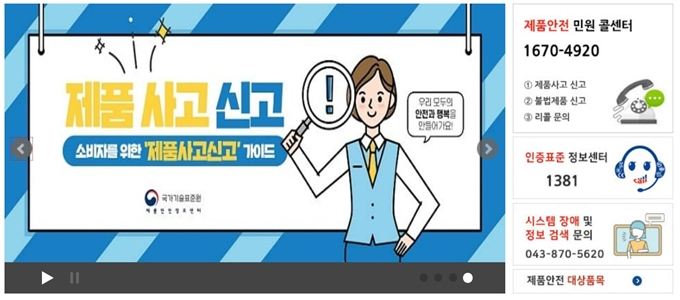 KC 인증번호 조회 홈페이지 바로가기