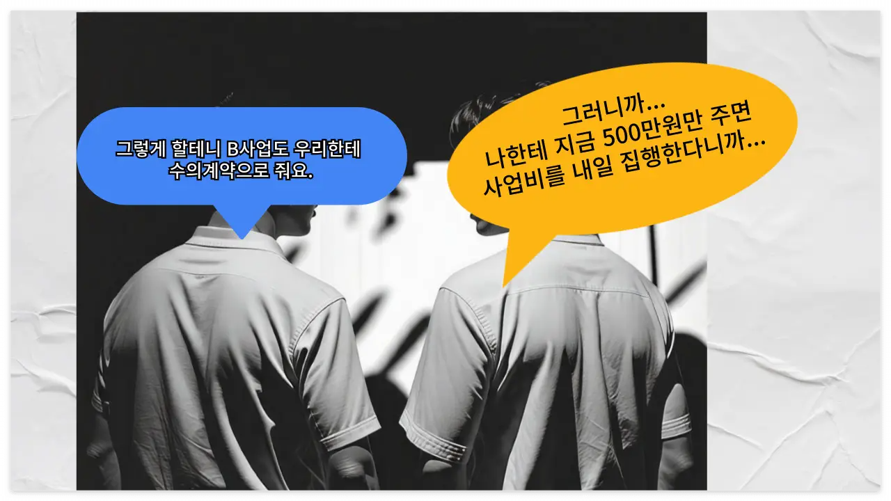 공무원 부패의 민낯