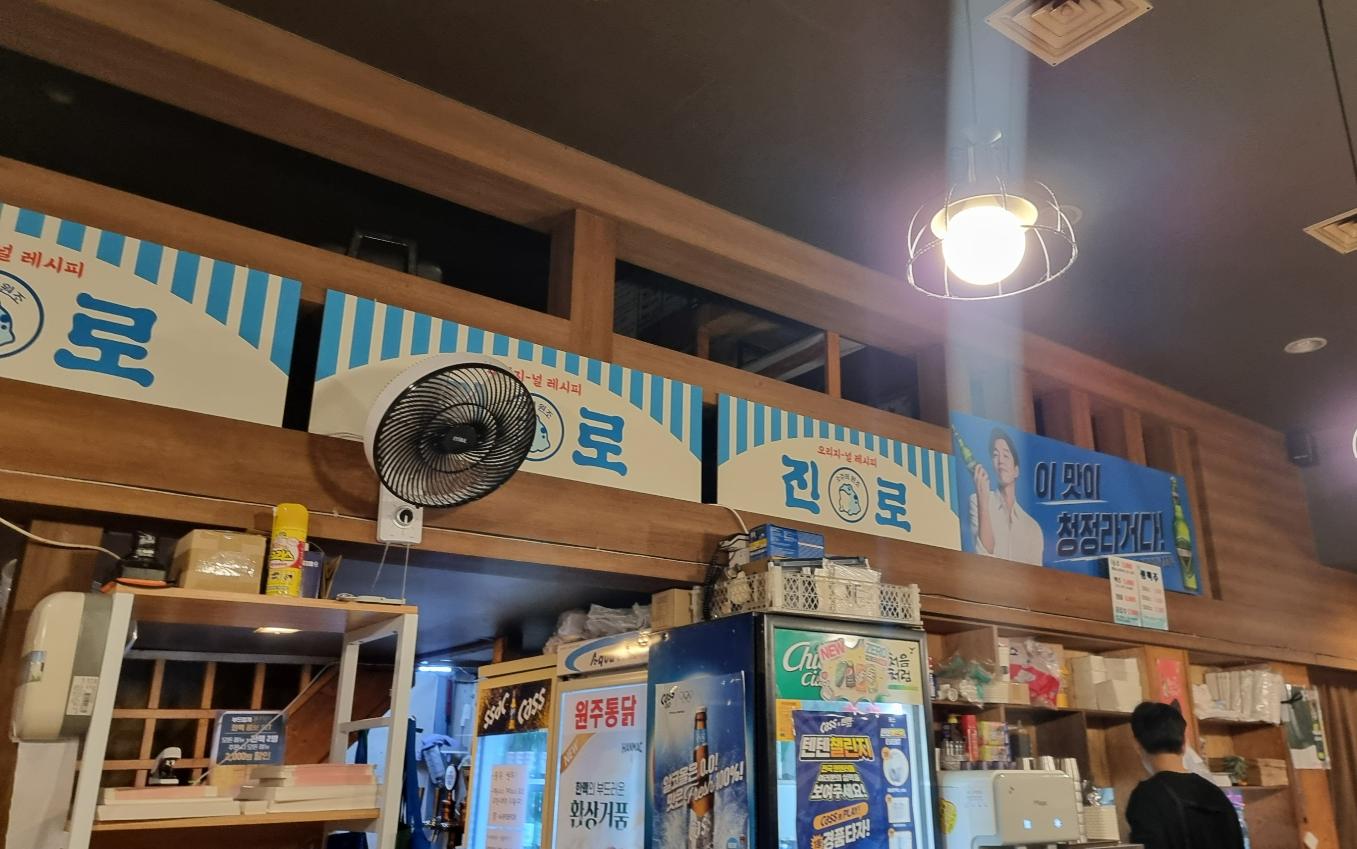 안산 중앙동 맛집 원주통닭