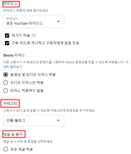 유튜브 동영상 업로드방법
