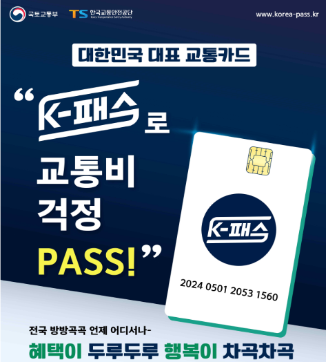 K-패스