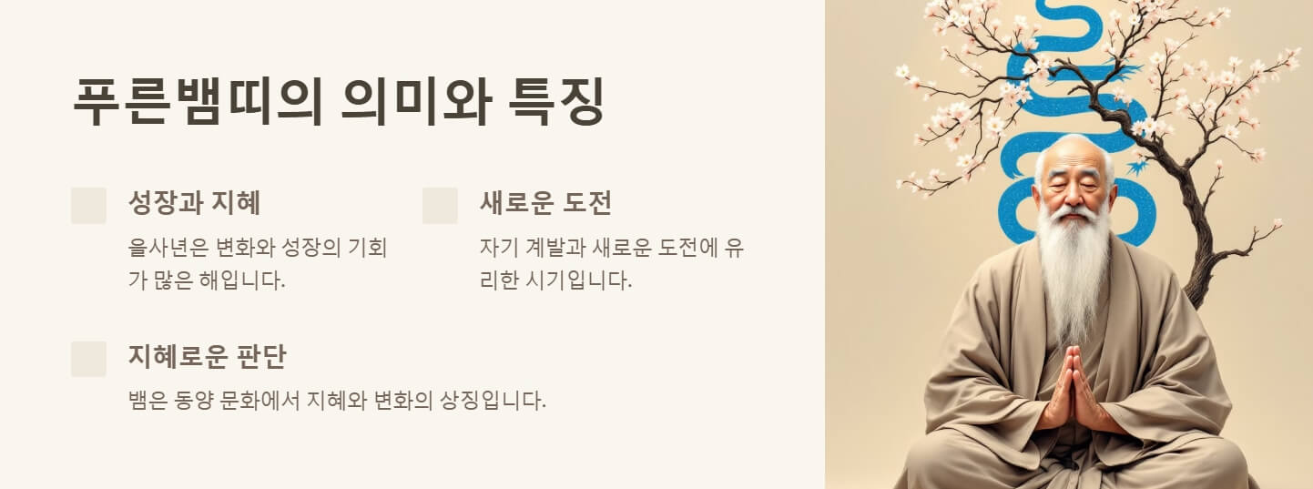 새해 인사말 좋은글