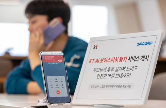 보이스피싱범죄예방