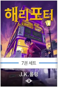 베스트셀러 도서목록 5 (2024.05)
