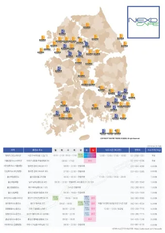 전국 수소충전소 위치 현황 위치 지도 안내_8