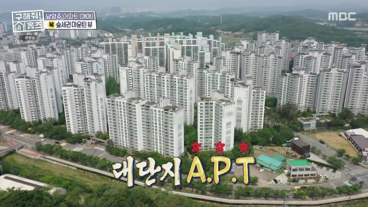 구해줘홈즈 중계역 1시간 북서울 남양주 리모델링 아파트 신축 7-8억 최대 9억 예산 북서울 체크인 노원 빨주노초파남포룸 VTOV아파트 뷰로드웨이 별내작사 리모작곡 매물