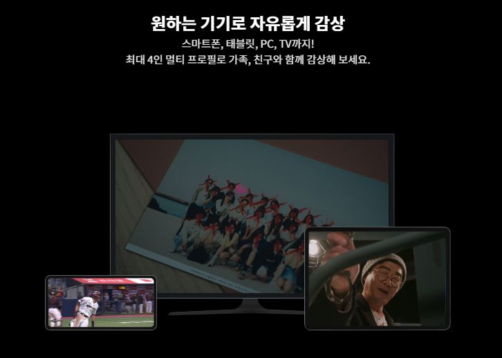 티빙 요금제 무료