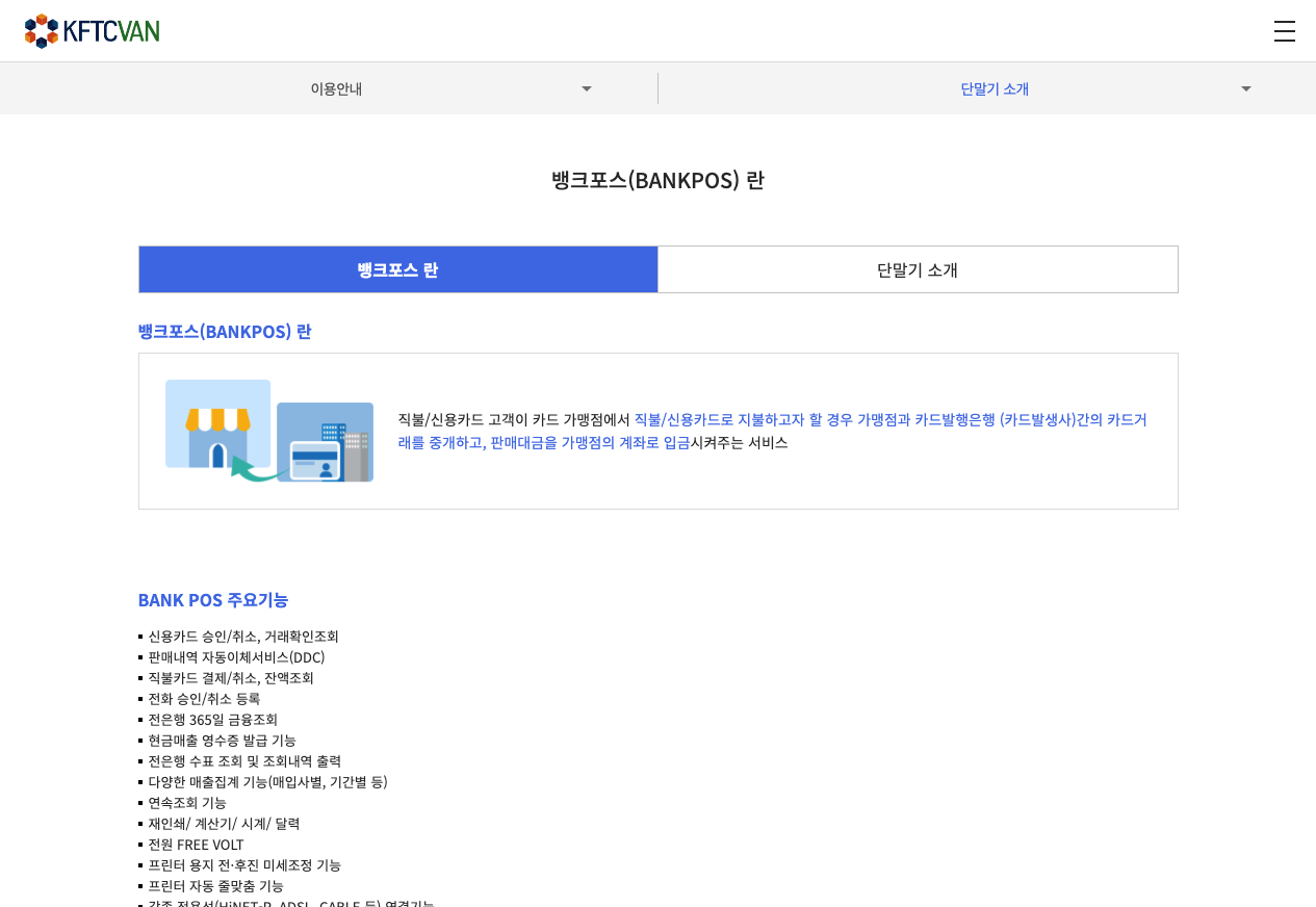 증평군청 민원실 법인전용 무인민원발급기