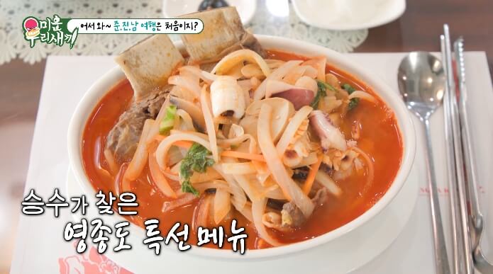 왕갈비짬뽕