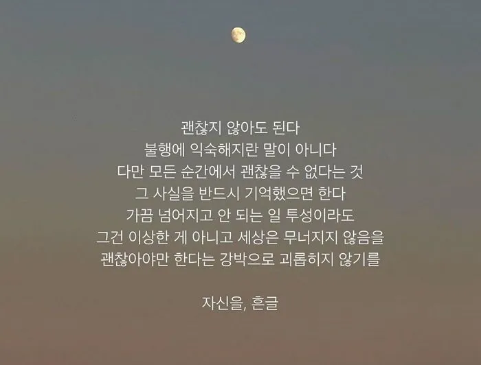 마음의 위로가 되는 글귀들_4
