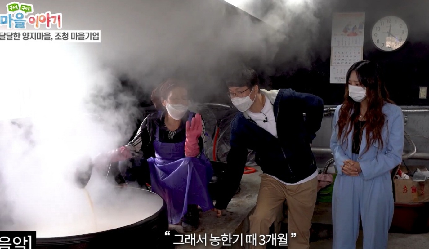 양지마을-양지말-전통조청