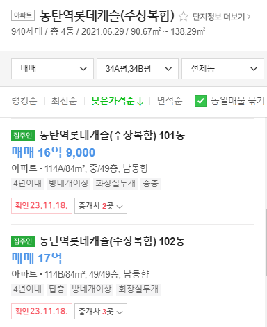 매물가격