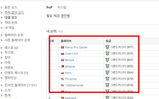 지뢰찾기 게임하기 사이트