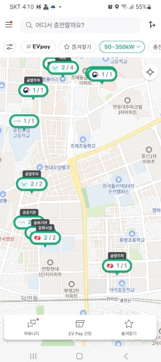 충전어플