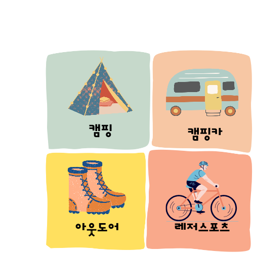 2023 캠핑박람회 수원메쎄 고카프 입장할인 및 무료입장권