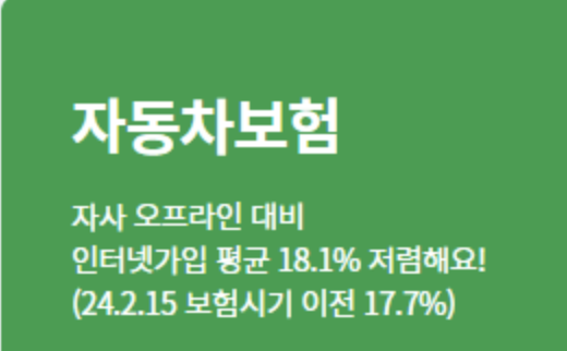 자동차 보험 비교 분석 6가지 (현대해상, DB, 삼성화재, 메리츠, 캐롯, KB)