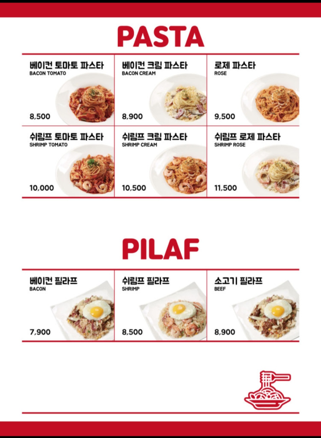 퇴촌 꿉자 메뉴판 가격표 - 수제버거, 파스타, 필라프 종류 안내