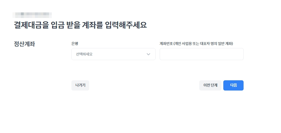 토스페이먼츠 통신판매업 바로신청 12