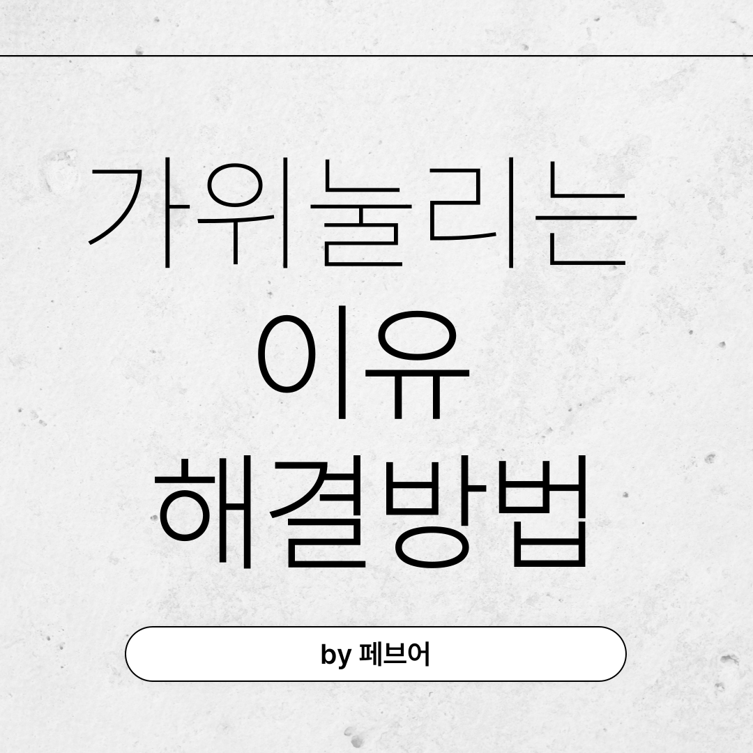 제목-알려주는-썸네일