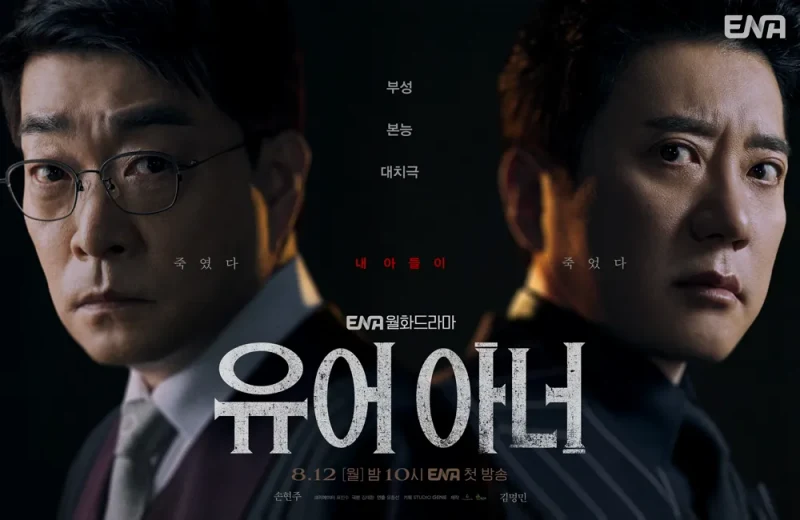 유어 아너