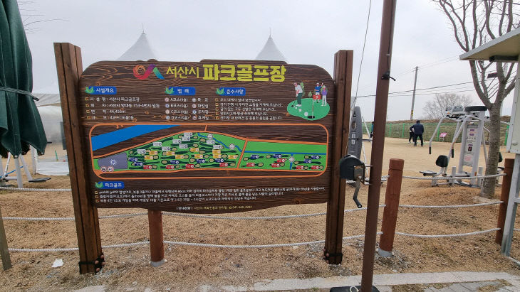 충남 서산시파크골프장. 충청남도 서산시 양대동 753-4