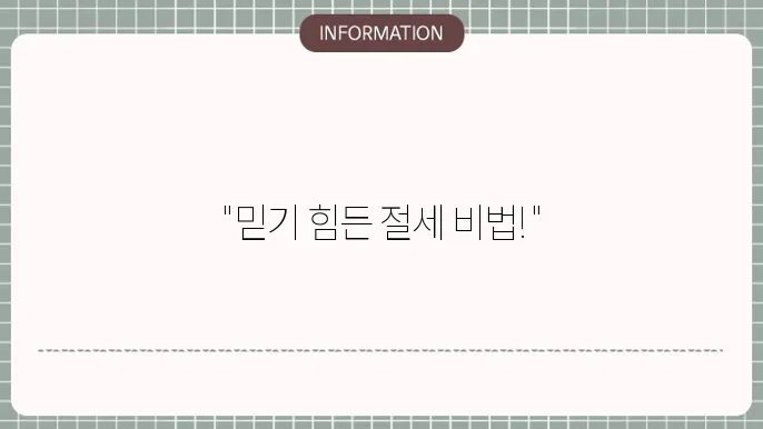 증여세 신고 방법 이미지