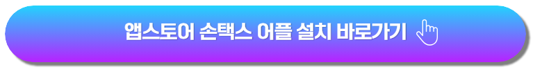 연말정산 환급금 조회 방법
