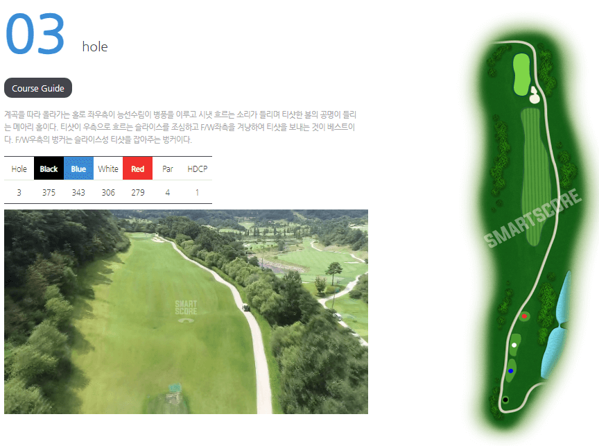 진양밸리 컨트리클럽 밸리코스 3