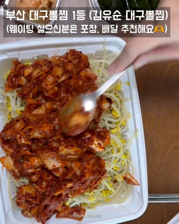 부산-대구뽈찜-