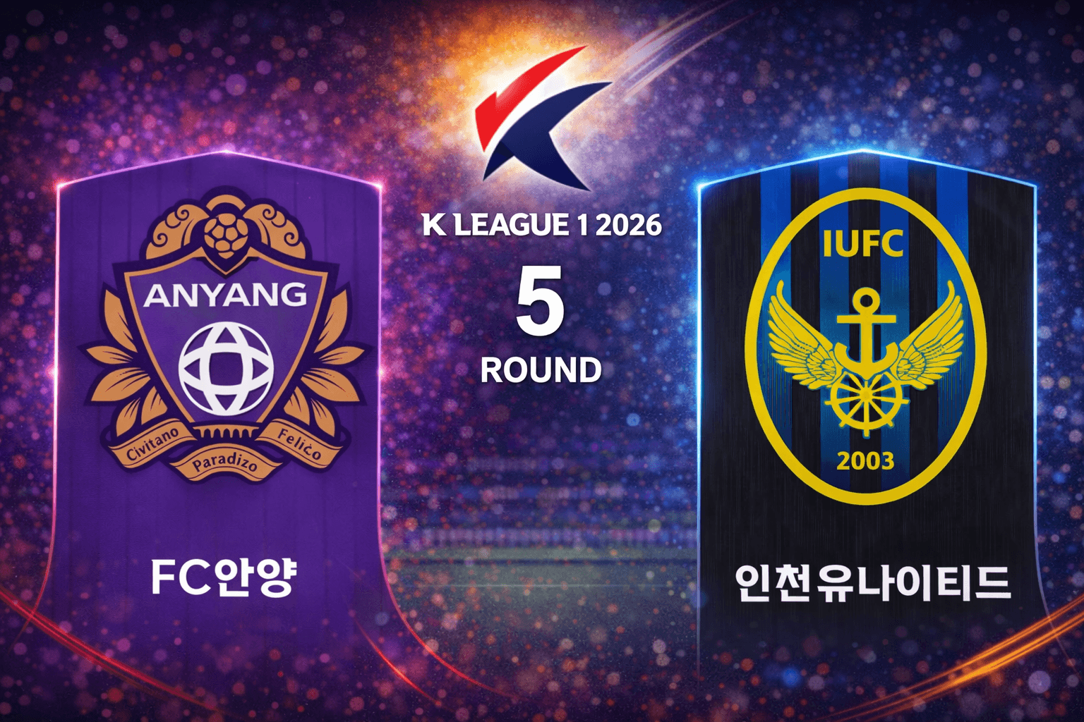 FC 안양 vs 인천 유나이티드 경기 분석, 무고사 결승골로 1-0 승리