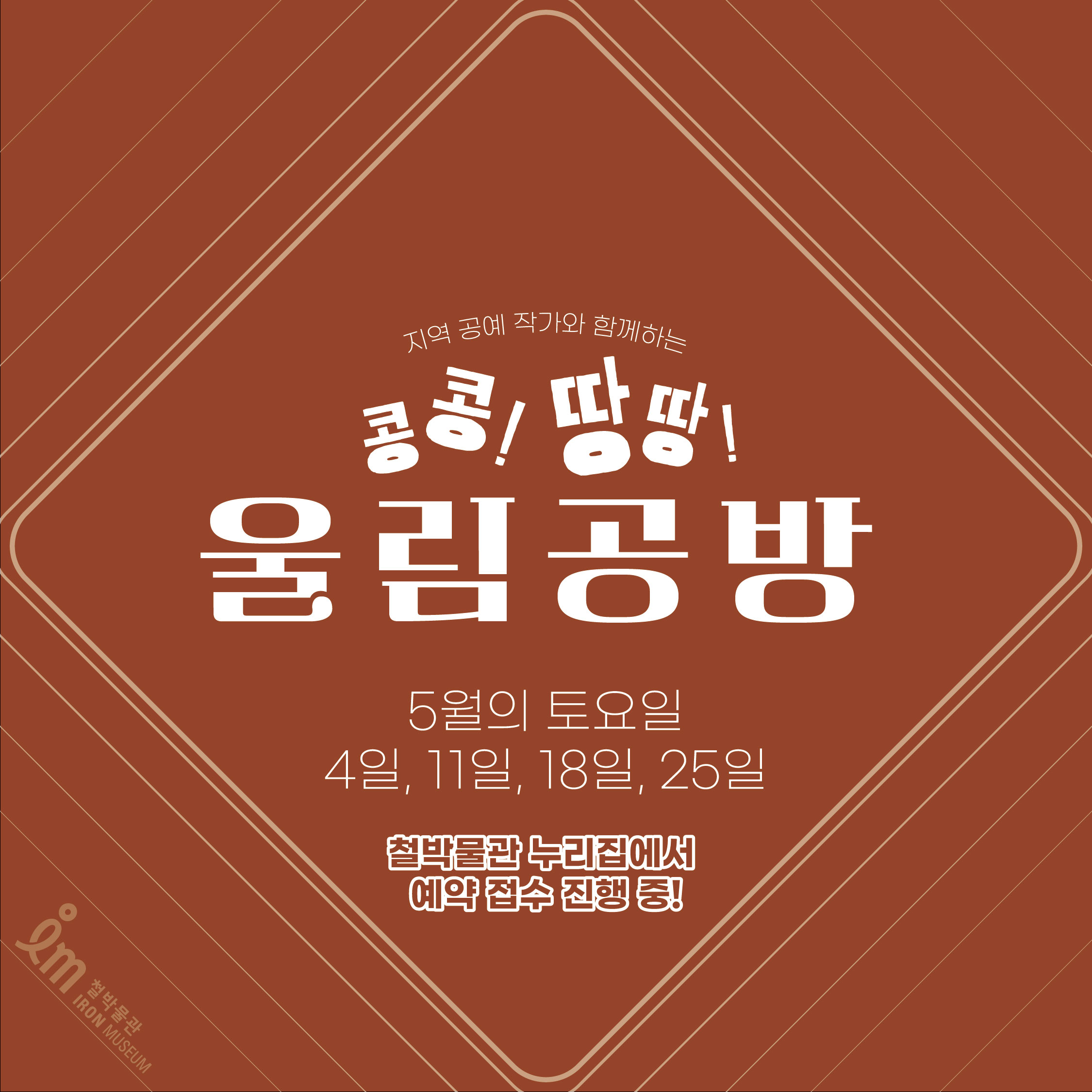 철박물관
