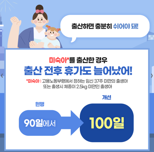 육아지원 3법
