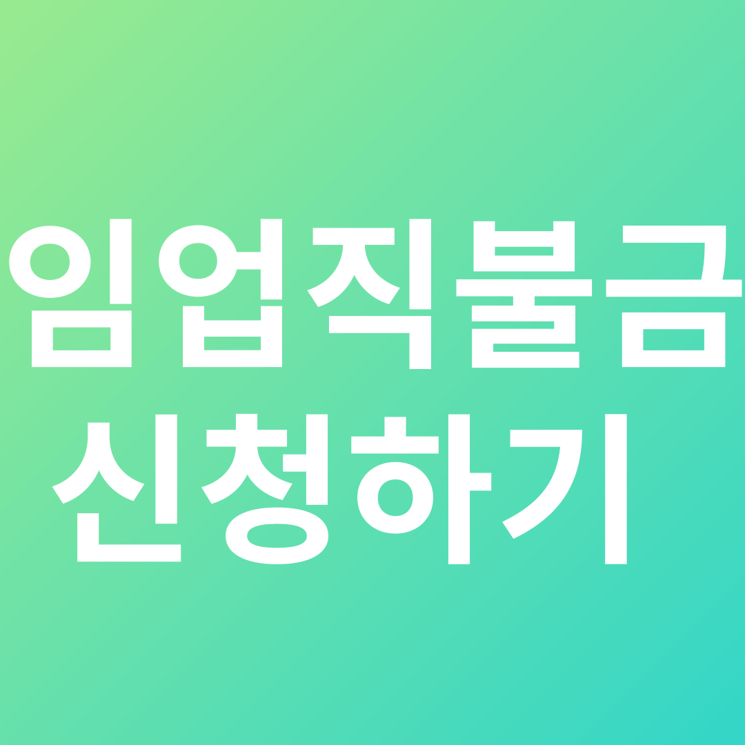임업직불금