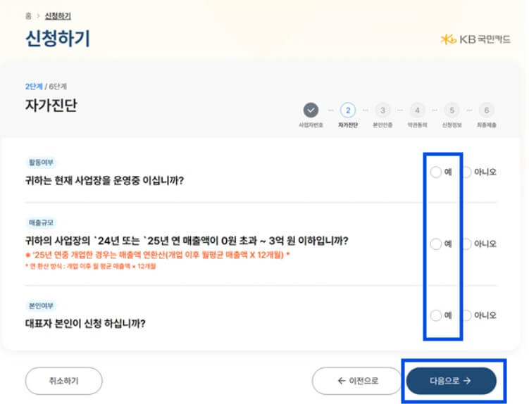 소상공인 부담경감 크레딧 조건
