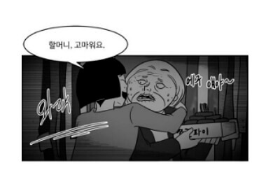 마스크걸 원작 웹툰