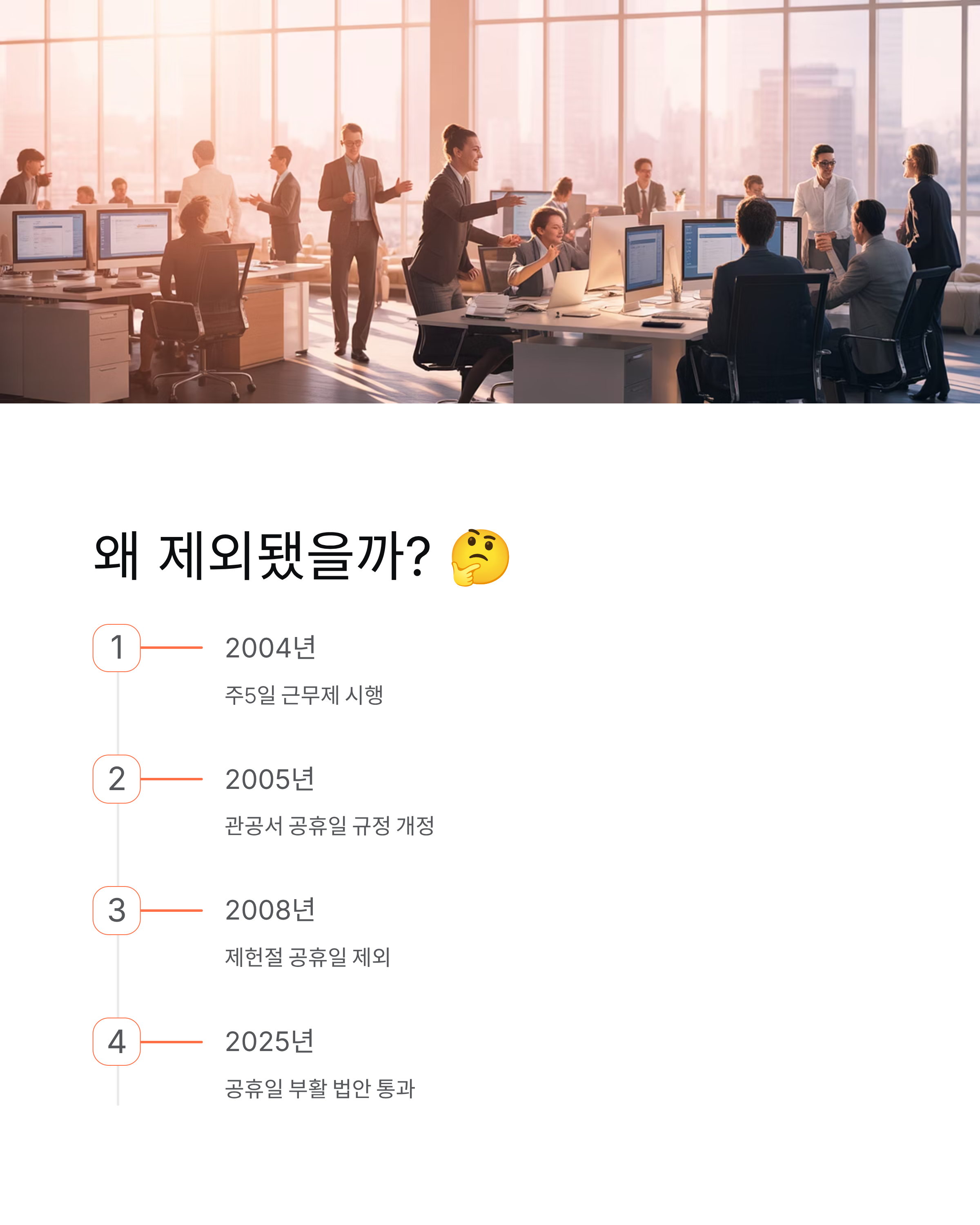 제헌절 공휴일? 18년 만에 부활·2026년 적용·날짜 완벽 정리! 📅