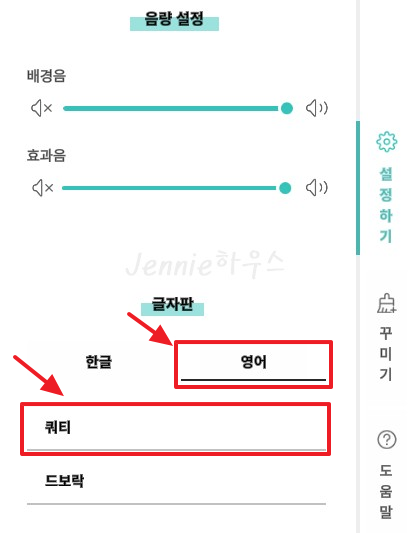 한컴타자연습-온라인-영어-설정
