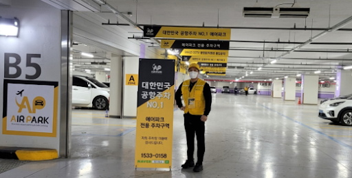 김포공항 주차대행 