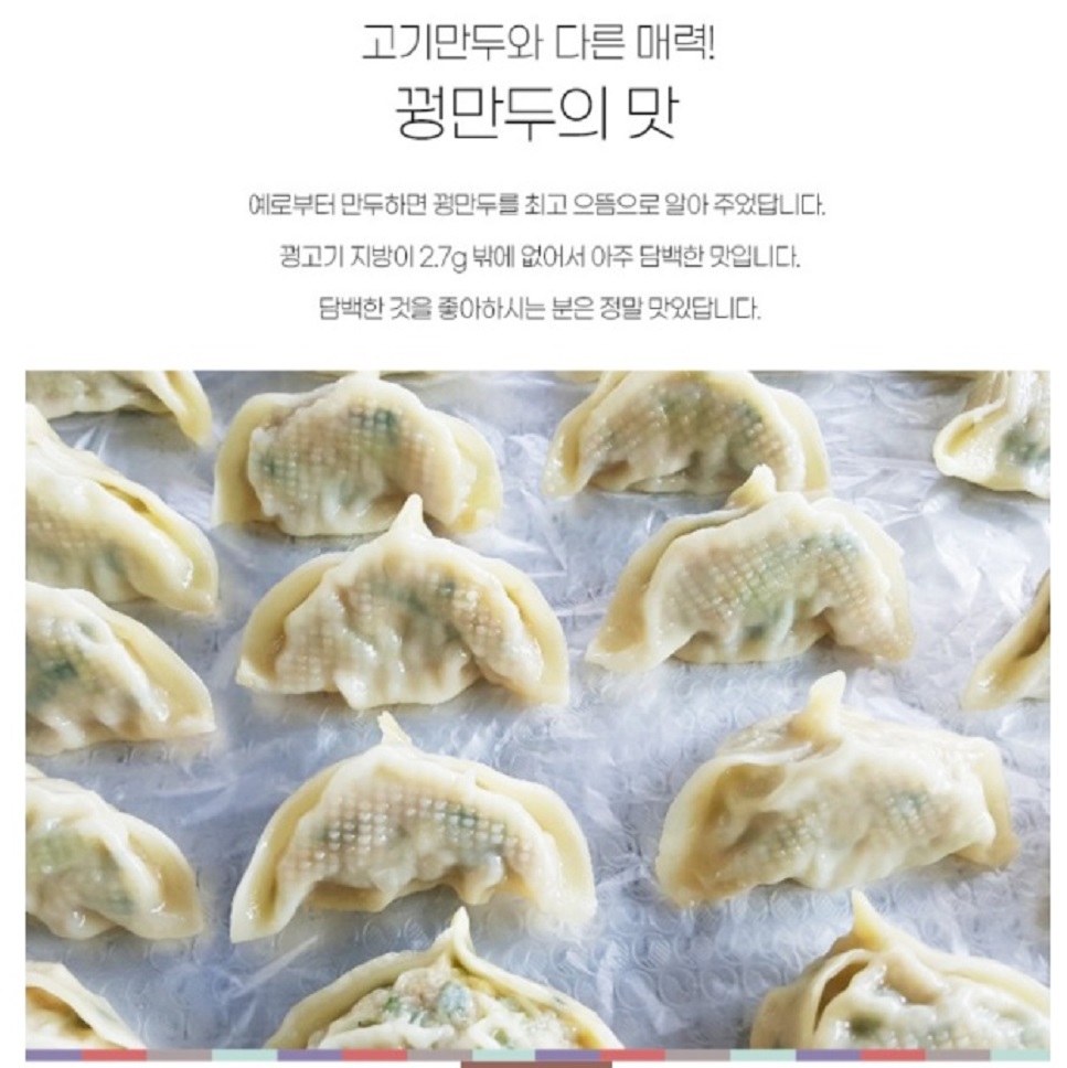 -수안보대장군-꿩만두