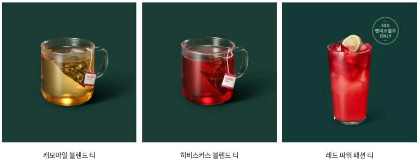 스타벅스 음료
