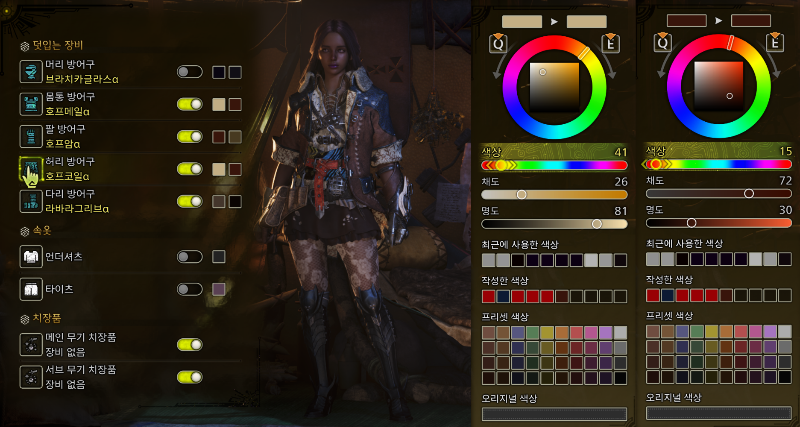 몬스터헌터-와일즈-덧입기