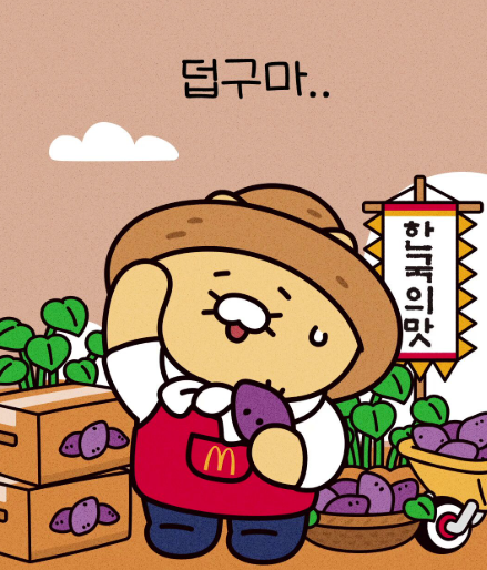 맥도날드 춘식이 패키지 : 맛 가격 굿즈 후기