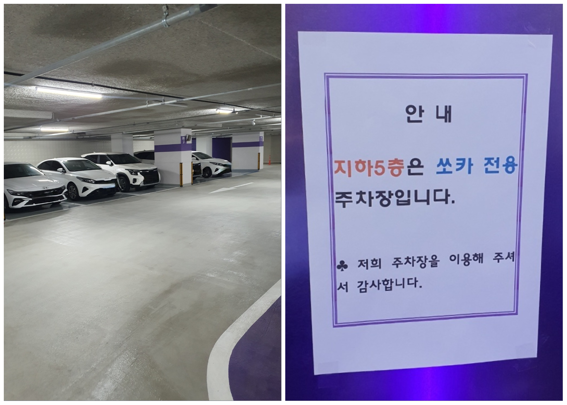 지하-5층에-쏘카-20여대-주차-되어-있습니다.