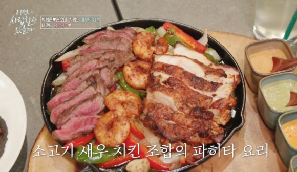 이젠 사랑할 수 있을까 남미 음식점, 익스첼 합정본점