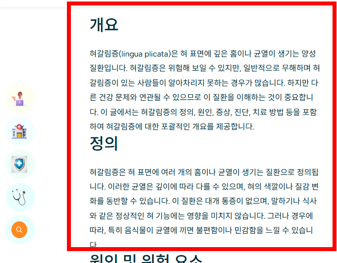 혓바닥이 갈라지는 이유 알아보기