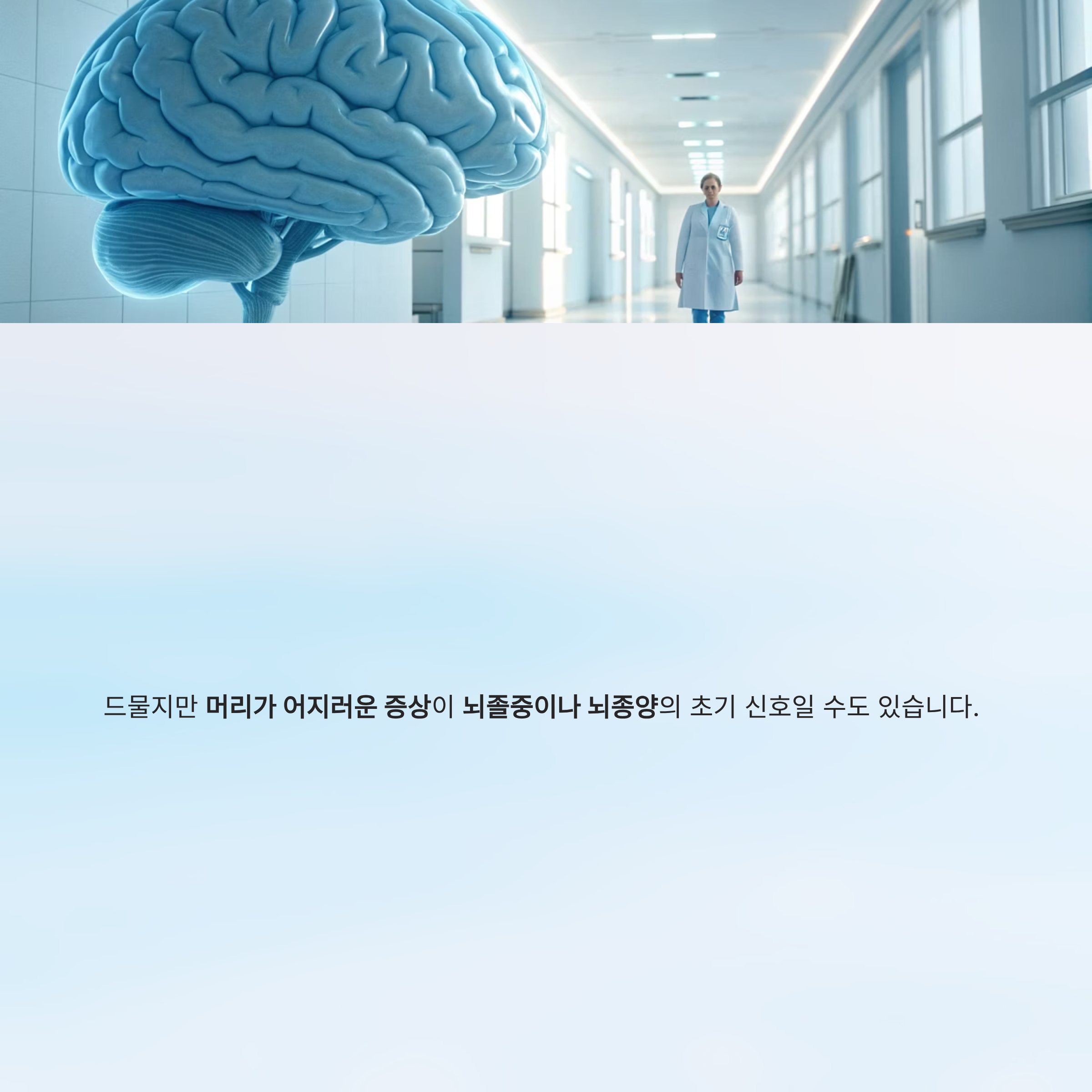 머리가 어지러운 증상 알아보기