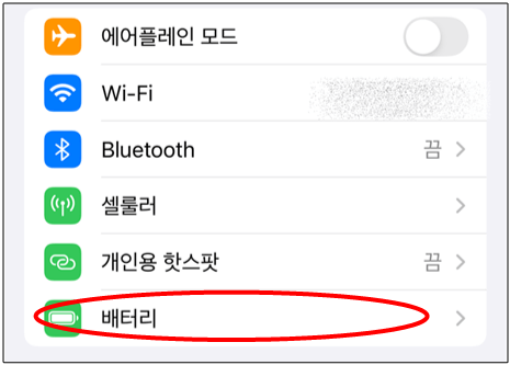 아이폰 배터리